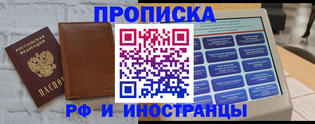 временная регистрация недорого в Нижней Туре