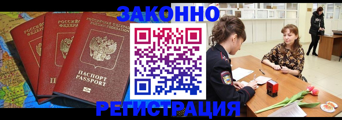 временная регистрация в Нижней Туре